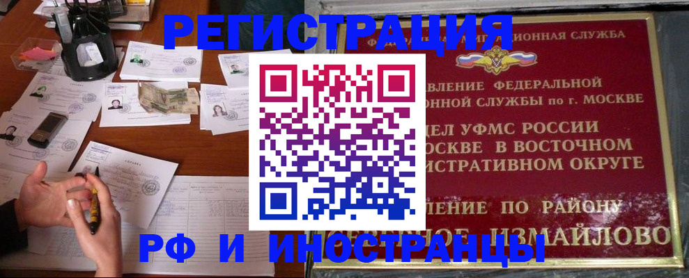 где прописаться в Гудермесе